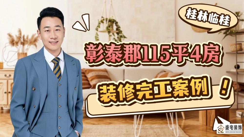 彰泰郡装修完工案例分享